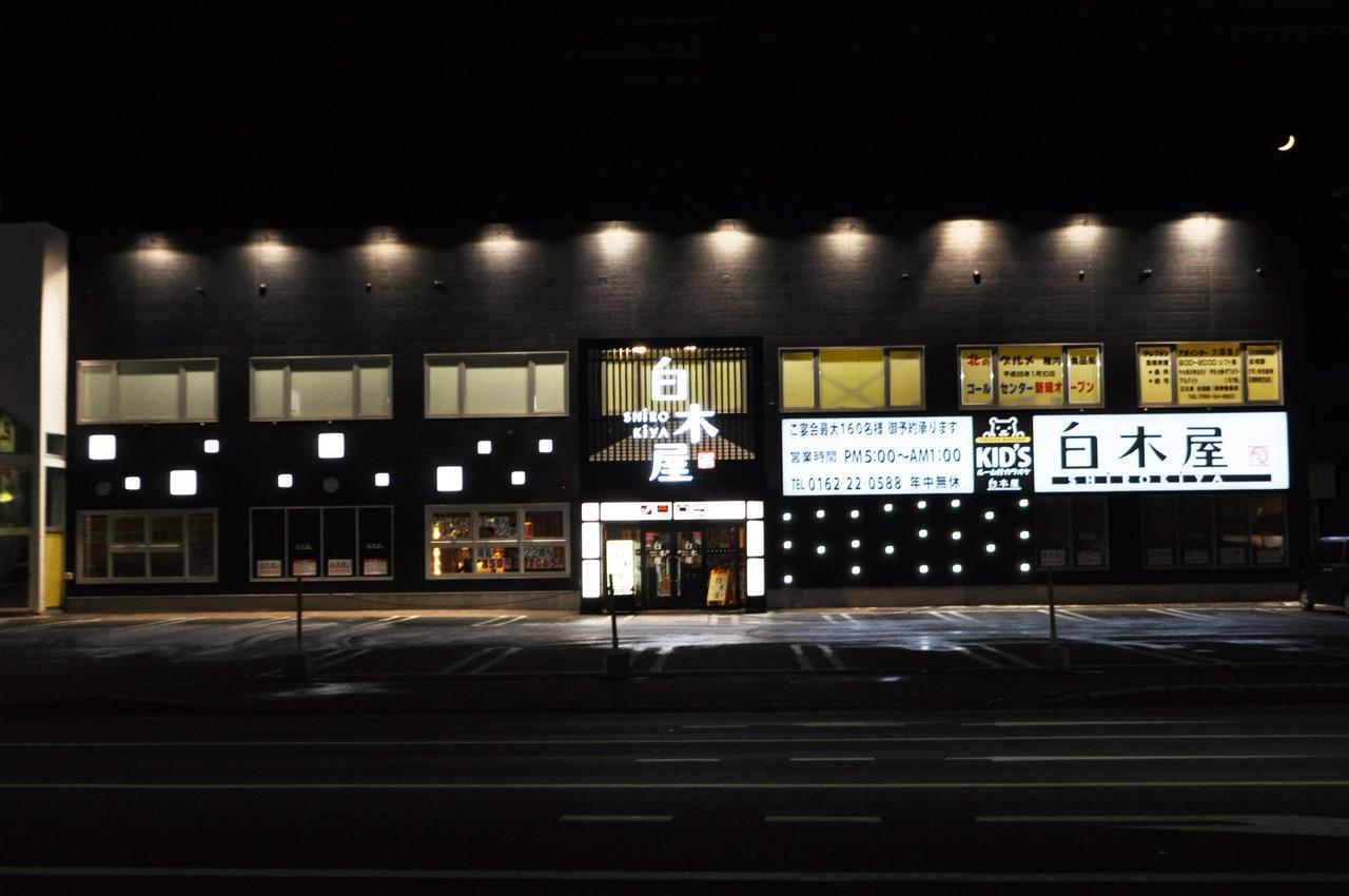 Hotel New Chikou Wakkanai Esterno foto